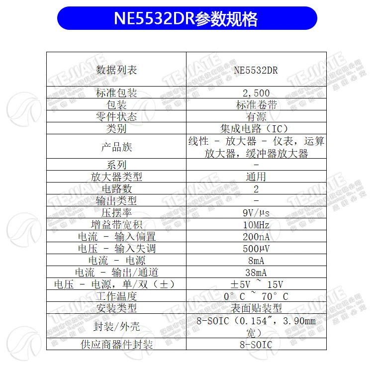 -02093-NE5532DR