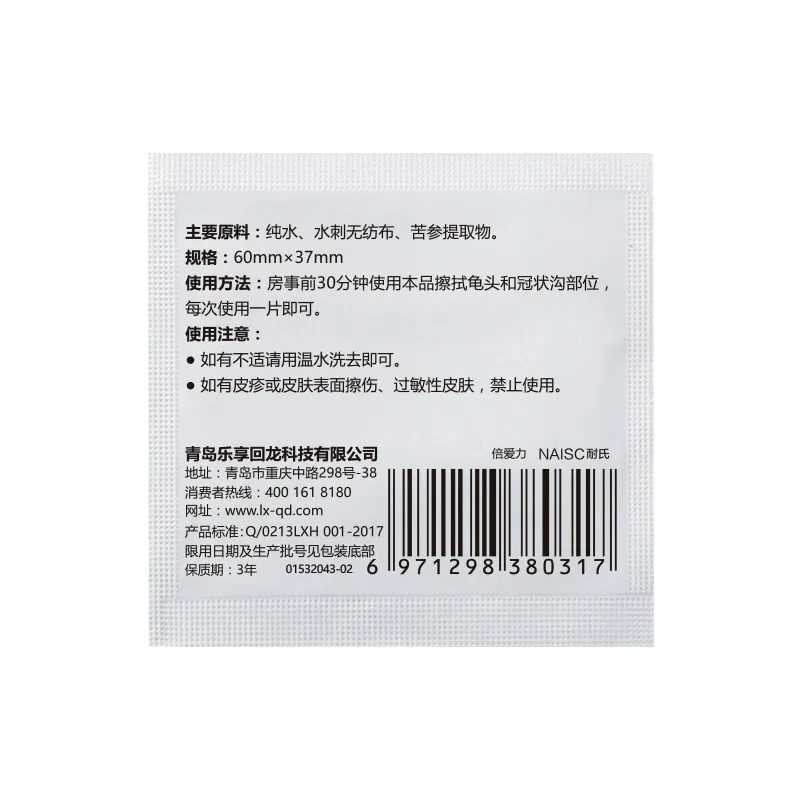 Free Shipping Male Sex Delay Wipes Long Quick Extended Penis Sex Time Prevents Premature Ejaculation for Men Aphrodisiaque
