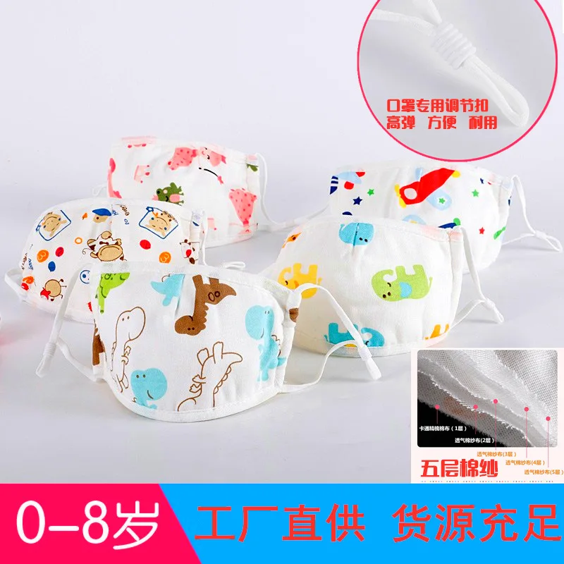 0-6 Years Old Baby Five-layer Adjustable Airplane Child Mask Cotton Gauze Dustproof Little Dinosaur Independently Installed | Детская