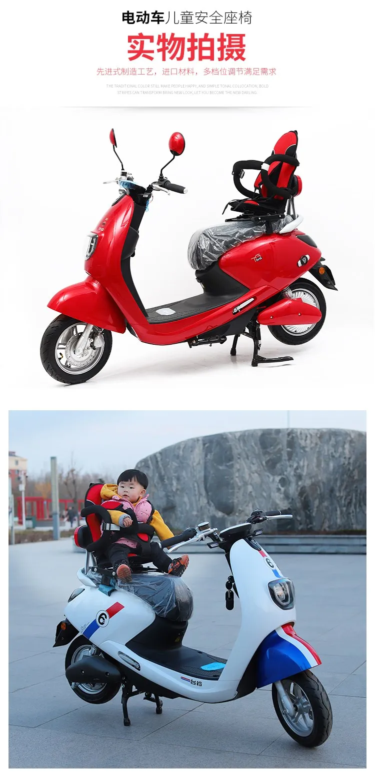 Электрический мотоциклетный детский стул, задний Электромобиль, Электрический скутер, детское безопасное сиденье