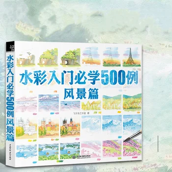 

Manga Book Watercolor Painting Coloring Book Hand-painted Tutorial Gouache illustration Template Watercolor Textbook Kids Book