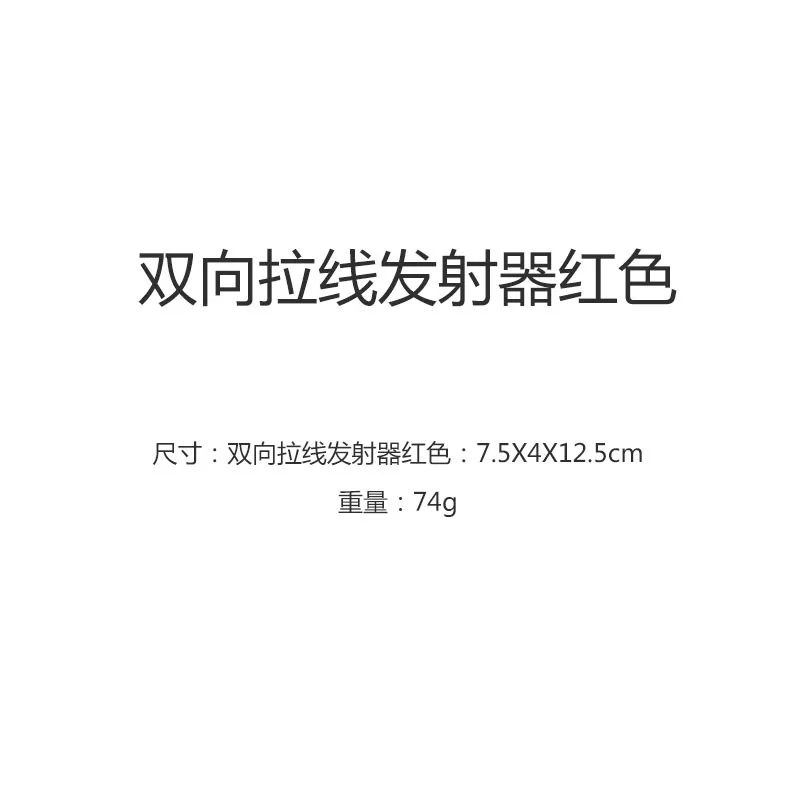 Burst Spinner Explosion Xuan Spinner эмиссионная ручка, аксессуары, двусторонний Монтажный провод, передатчик, горизонтальный поворотный