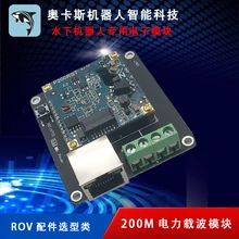 ROV Underwater Robot Power Cat Wired Transmission Signal Seamless Network 200M Power Carrier Module PLC
