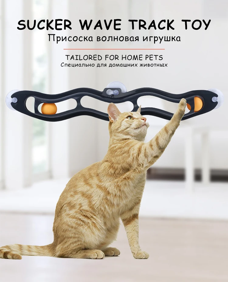 Забавная игрушка в виде мяча для питомца кошки на присосках, игрушка для кошки с шариками, обучающая игрушка для кошки, игровой туннель, новые игрушки для домашних животных