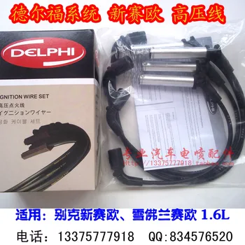 

Free Delivery. The new 1.6L high-voltage ignition sub-cylinder line .quality of security