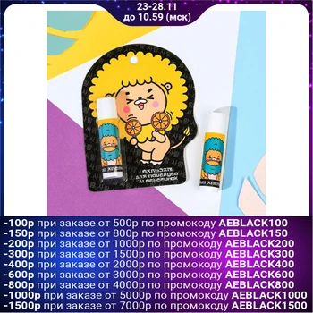 

Cheeky Orange Lip Balm, 4 g. 4687507