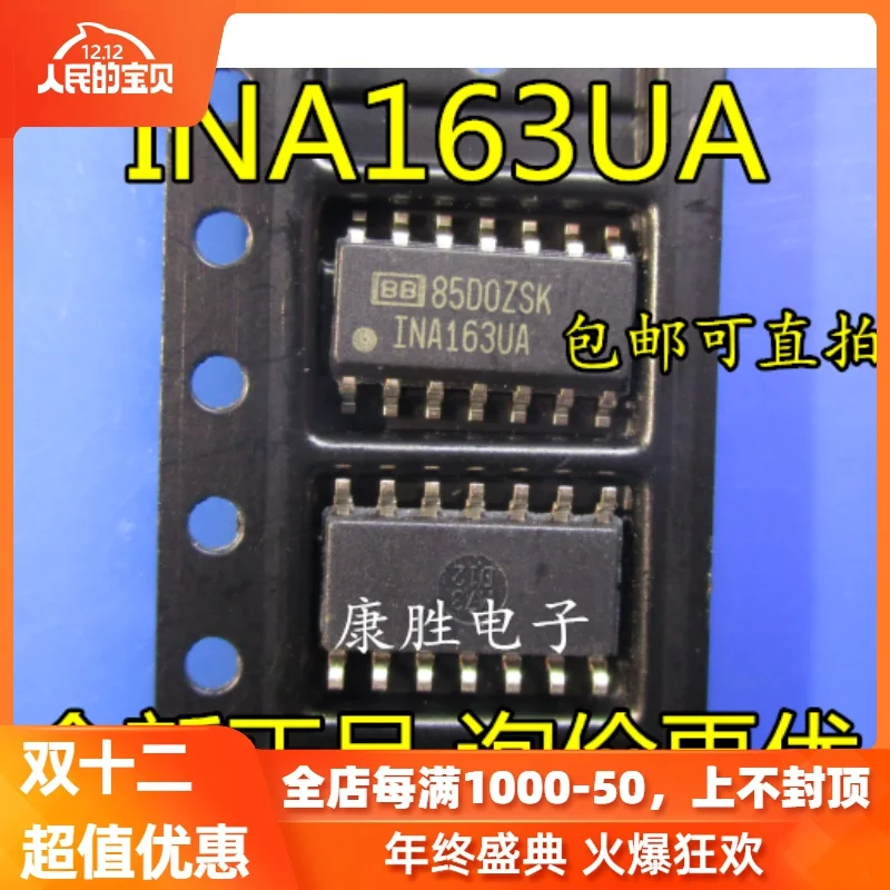 2 предмета в комплекте, INA163 INA163UA INA163U SOP14