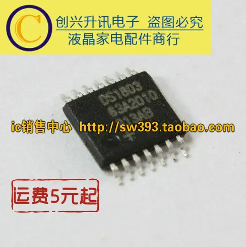 2 шт./DS1803