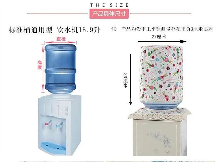 Cotton and linen cloth art drinking fountain cover dust cover pastoral style bucket 2-piece modern minimalist bucket