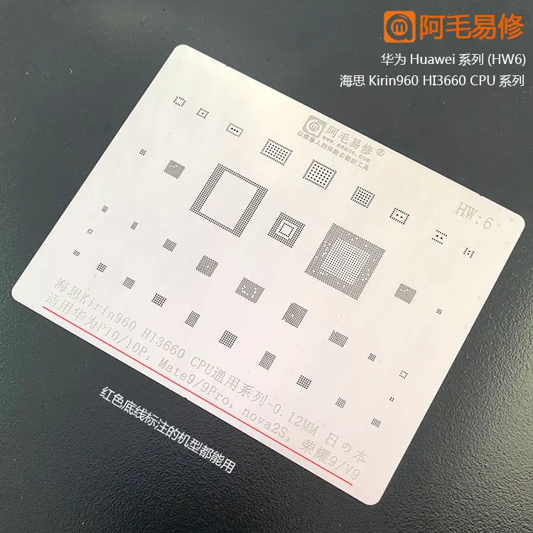 

BRNEACI Amaoe BGA Reballing Stencil For Huawei P10 10P Mate9 9Pro nova2S Honor9 v9 Series Kirin960 HI3660 CPU Repair Tools