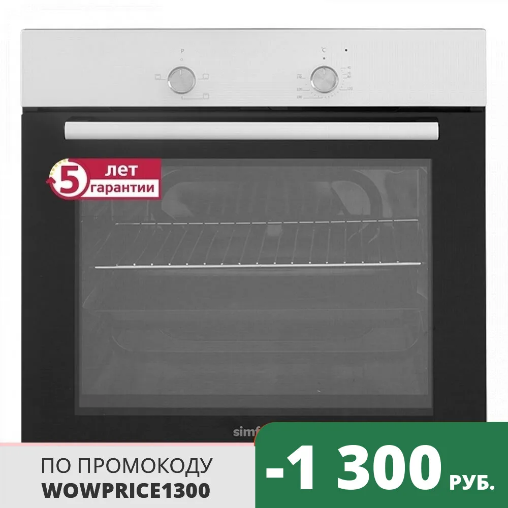 Электрический духовой шкаф Simfer B6EW04070 духовка противень 3 режима работы подсветка