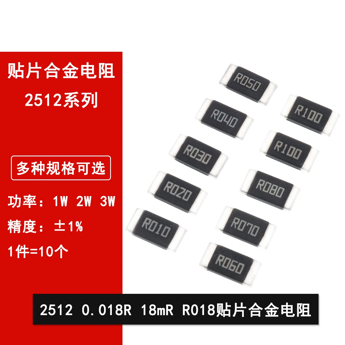 10pcs 2512 Smd Alloy Sampling Resistor 0.018r R018 18mr 18 Milliohms 1% ...