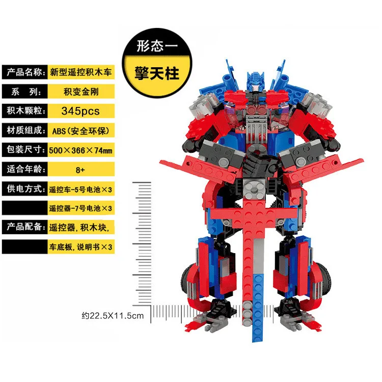 

Assembled Robot Giant Building Blocks Transformation Small Particles Toy Triple Remote Control Car Educational ENLIGHTEN