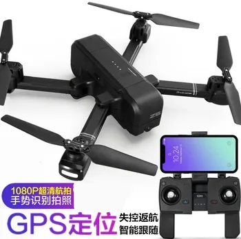 

GPS folding four-axis aircraft WiFi aerial photography HD intelligent return long endurance remote control unmanned