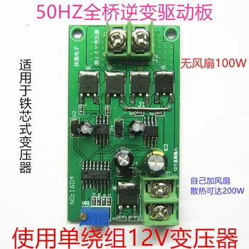

Bridge Type 50HZ Full Bridge 12V Inverter Drive Board Direct Drive Single Winding Transformer 12V Boost 220V