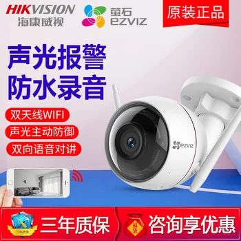 

Fluorite C3W wireless surveillance camera wifi monitor set home smart phone remote