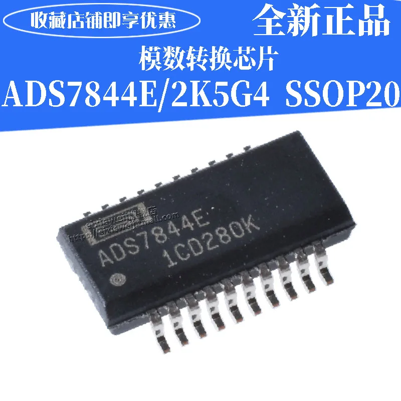 

10PCS/LOT ADS7844E/2K5G4 ADS7844E SSOP-20 new original in stock