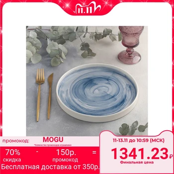 

Plate "Chusovaya", d = 24 cm