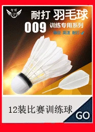 Tomohiro Shuttlecock Shoot из железного сплава, короткий Shuttlecock, двойной захват, Детская школа, только для стрельбы, подарок, мяч 2228