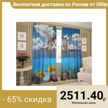 

Set of curtains Ocean 147x267 +/- 3cm 2pcs, gabardine, polyethylene 100%, 145g / m2 5129495