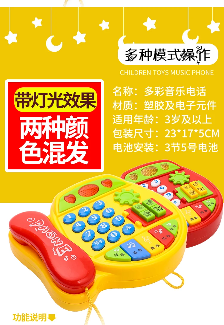 5029 Детский образовательный просвещение электрическая музыкальная игрушка мультяшный музыкальный телефон набор детский раздел подарок Горячая Распродажа