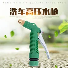 Rug Household Washing Water Flowers High Pressure Gun Green Plastic Gun Vehicle Cleaning Water Gun