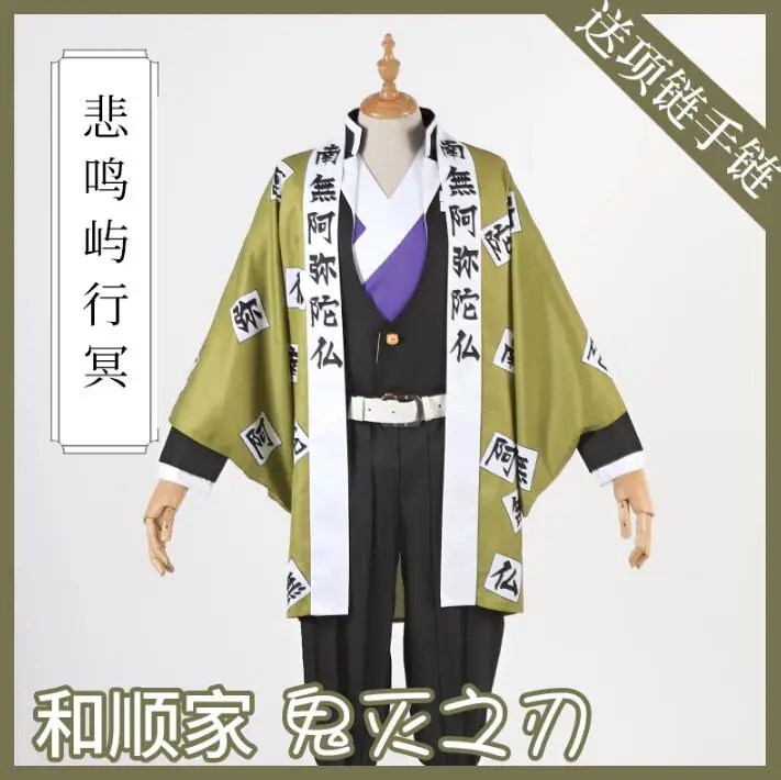 

Man Suits Japanese Anime Demon Slayer: Kimetsu no Yaiba Himejima Kyoumei Cosplay Costume