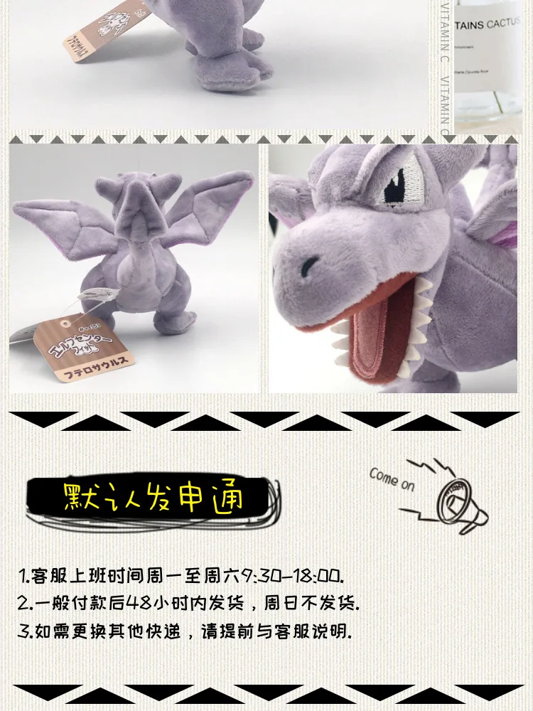 Takara Tomy Pokemon Fit серия плюшевая кукла игрушка аэродактил для детей на день рождения рождественские подарки