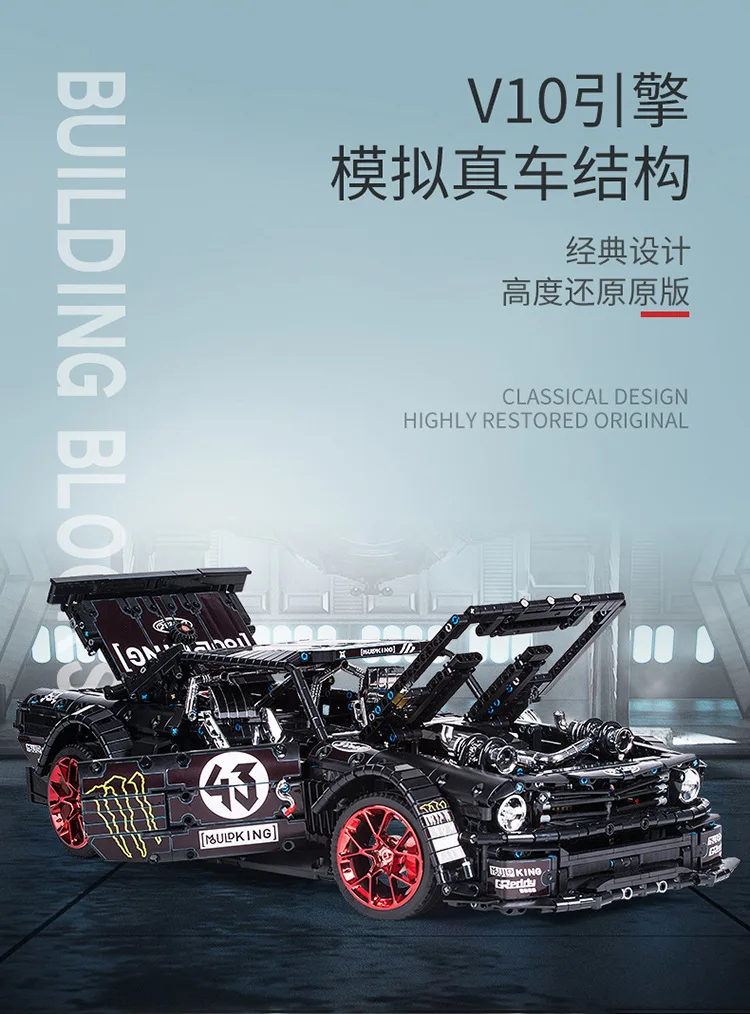 13108 приложение RC Technic автомобиль Ford Mustang Hoonicorn с мотором, совместимым MOC-22970 23009 строительные блоки кирпичи развивающие игрушки