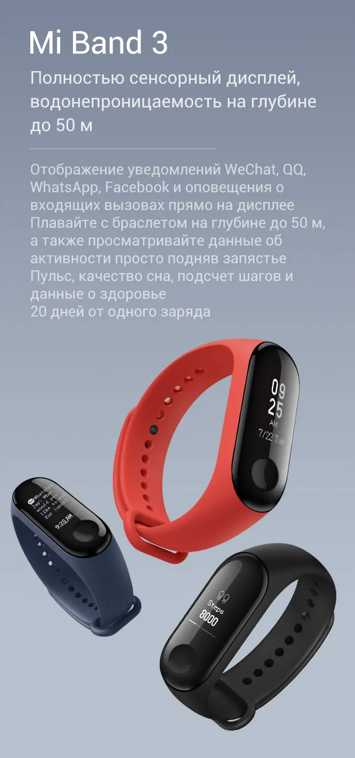 Фитнес-браслет Xiaomi Mi Band 3