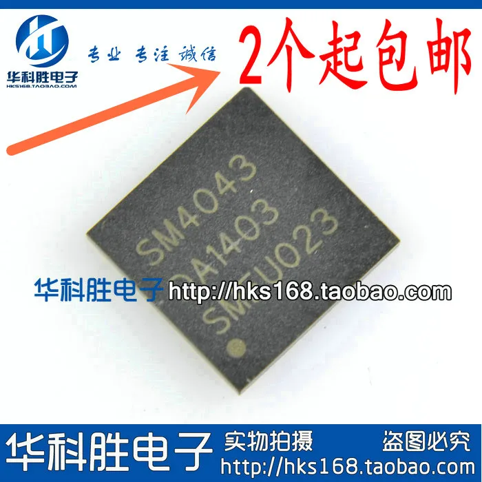 1 шт./SM4043 QFN