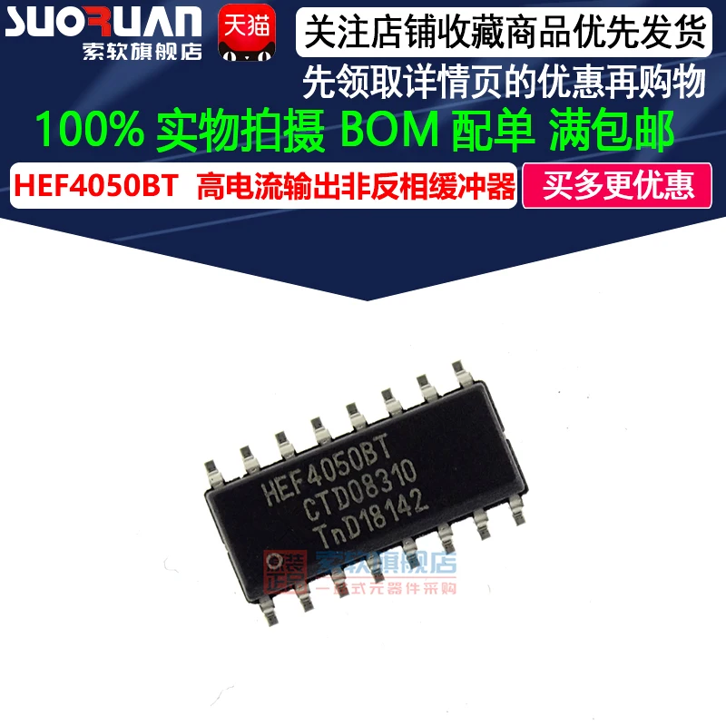 

Free shipping HEF4050BT SOP-16 10PCS