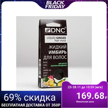 

DNC liquid ginger for hair, 3x15 ml 4743625