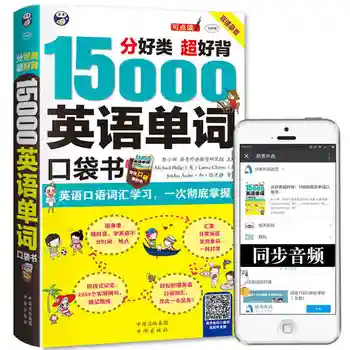 

Â¡Novedad de 15.000! palabras en inglÃ©s, memoria rÃ¡pida, vocabulario en inglÃ©s comÃºn, libro de bolsillo corto para adultos books