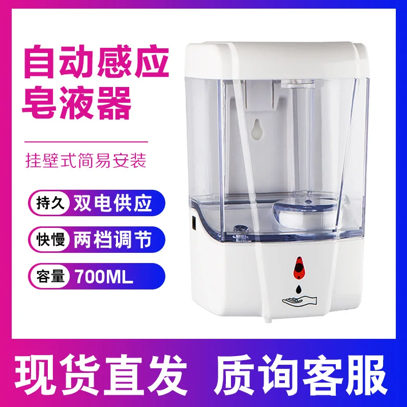 

Hot Sales Two Speed Adjustment Hole-Press Automatic Infrared Inductive Soap Dispenser Bathroom Children Hand Washing Soap Dispen