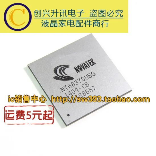 

NT68370UBG in stock