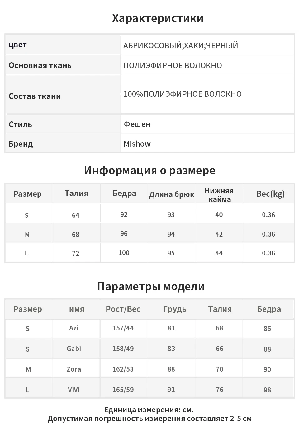 MISHOW, Осенний повседневный костюм, брюки, женская мода, высокая талия, кружевные прямые длинные штаны MX19C2101