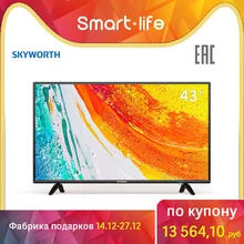 Телевизор LED 43'' Skyworth 43E2A FullHD