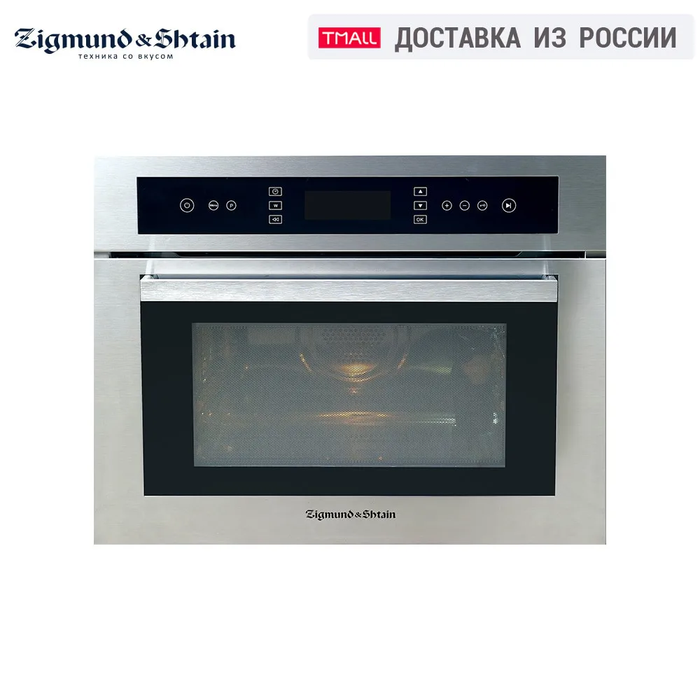 Мультифункциональный духовой шкаф Zigmund & Shtain EN 102.112 S|Духовые шкафы| |
