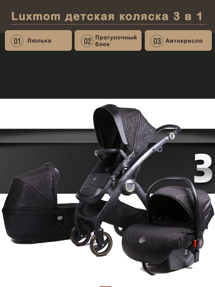 Luxmom детская коляска 3 в 1 2в1 складные большие колеса легко путешествовать полнофункциональное использование четыре сезона