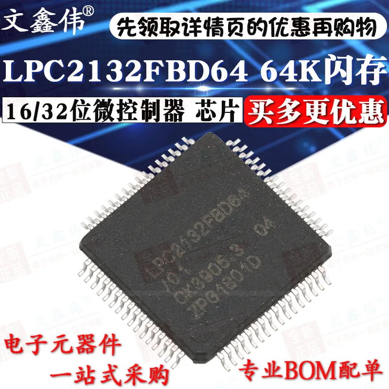 10 шт./лот Новинка LPC2132FBD64 64K LQFP-64 16/32