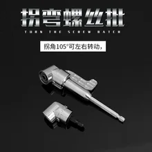 105 градусов с ручкой изгиб отвертка Соединительная муфта многофункциональная отвертка головка поворота Универсальный шарнир угловой производитель