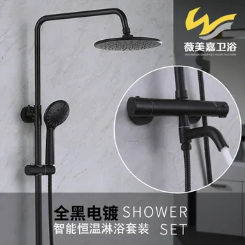 

cold all black electroplating 8 inch dome spray refined copper shower set more than triple combination water shower set