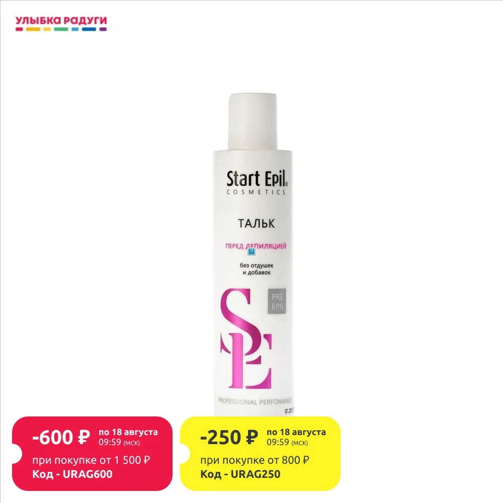 Тальк перед депиляцией Start Epil без отдушек и добавок 120г | Красота здоровье