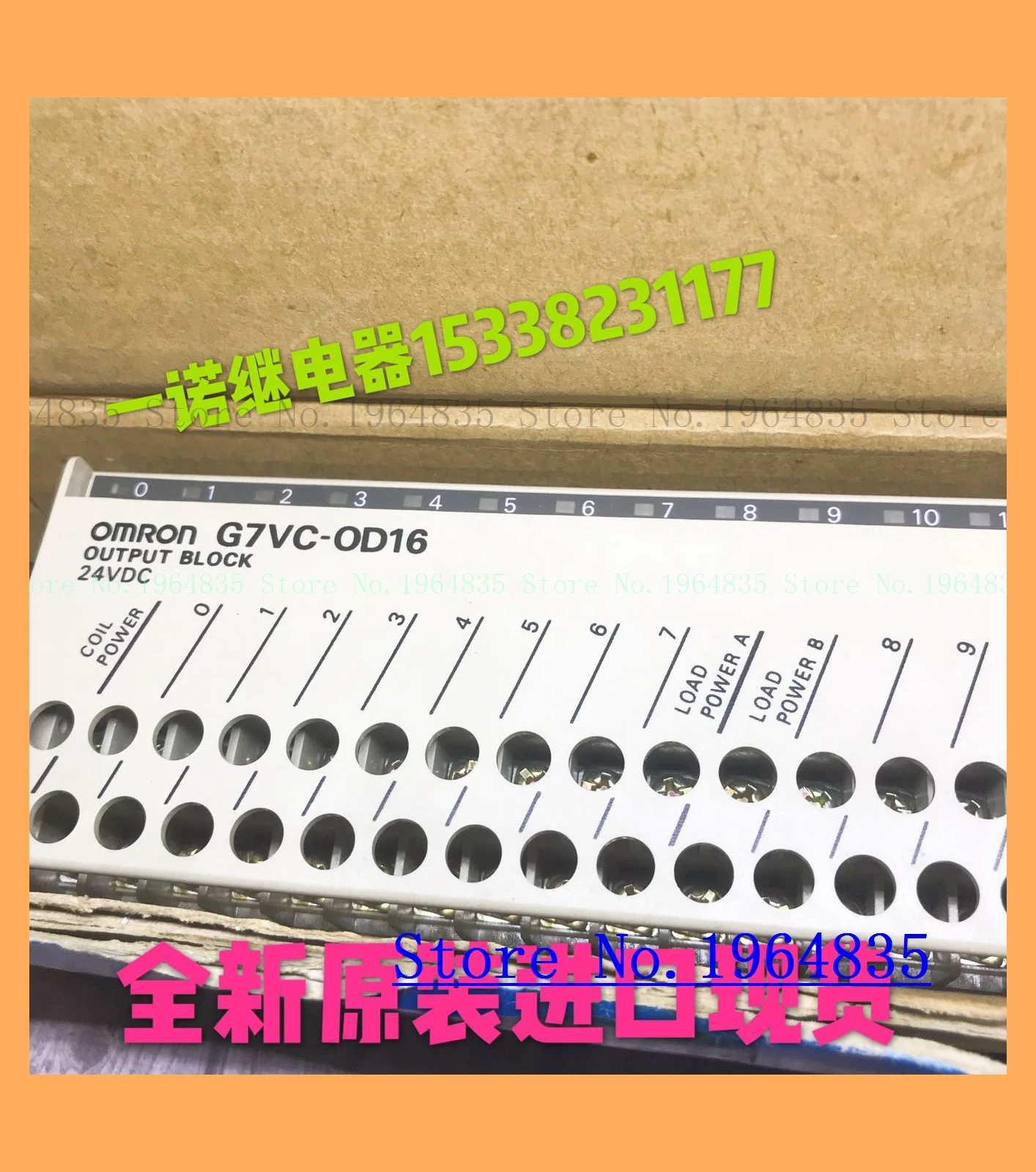 

G7VC-OD16-24VDC