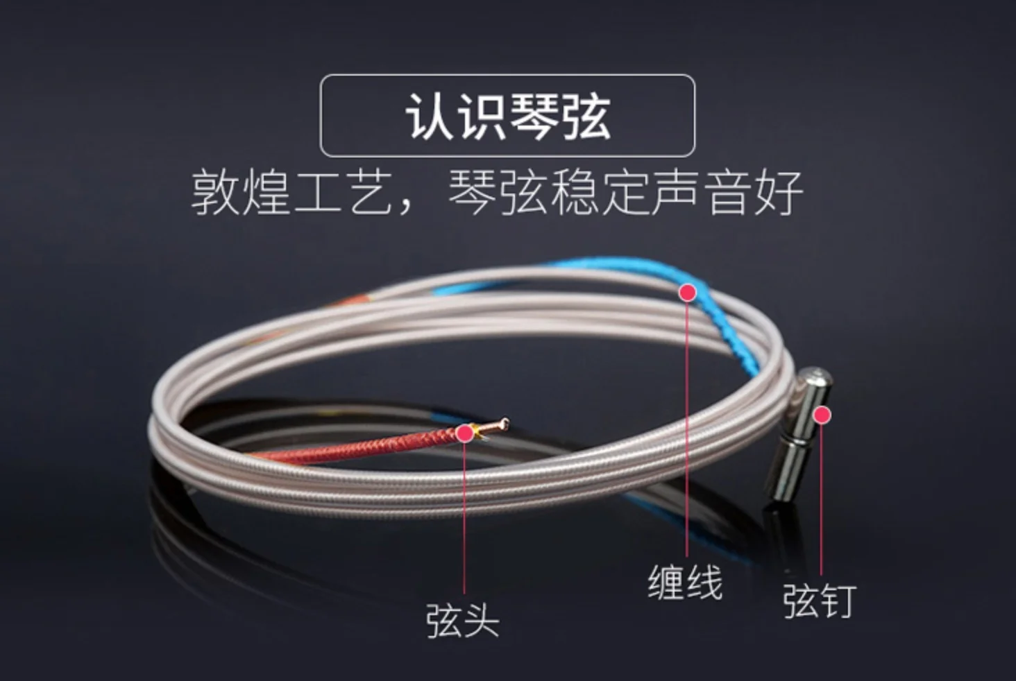 DunHuang type B Guzheng Strings, Whole set contains 21 pieces