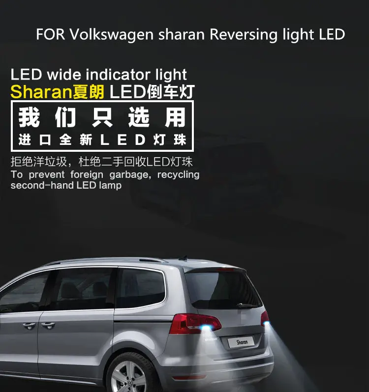 Для Volkswagen sharan задний фонарь светодиодный T15 задний вспомогательный свет 9 Вт 5300K sharan свет модификация