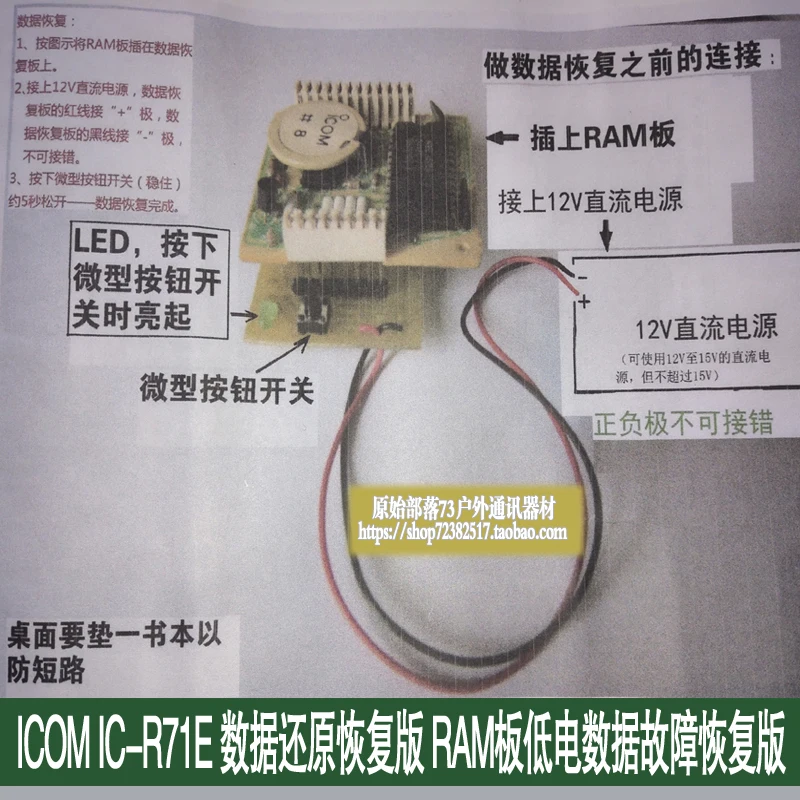 ICOM IC-R71e приемник версия для восстановления данных версия для восстановления ОЗУ плата для восстановления данных низкая мощность плата для восстановления данных
