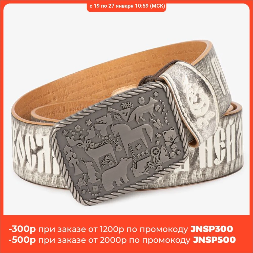 Ремень Великоросс Камчатский в подарочной упаковке.|Мужские ремни| |