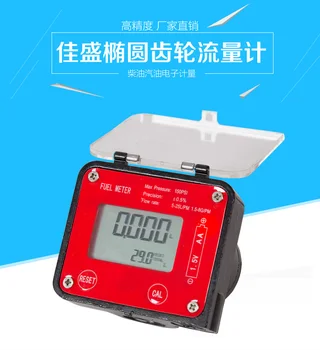 

Digital Wood Kerosene Flowmeter Oval Gear Flow Statement 4 Covered Table High Precision Instantaneous Flow Shipping